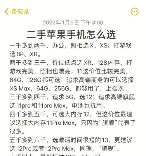 iPhone手机正确充电方式总结？如何延长电池寿命？  第2张