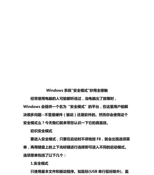 安卓手机安全模式怎么开启？遇到问题如何退出？  第2张