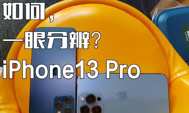 iPhone13Pro功耗实测结果如何？测试中发现了哪些问题？  第1张