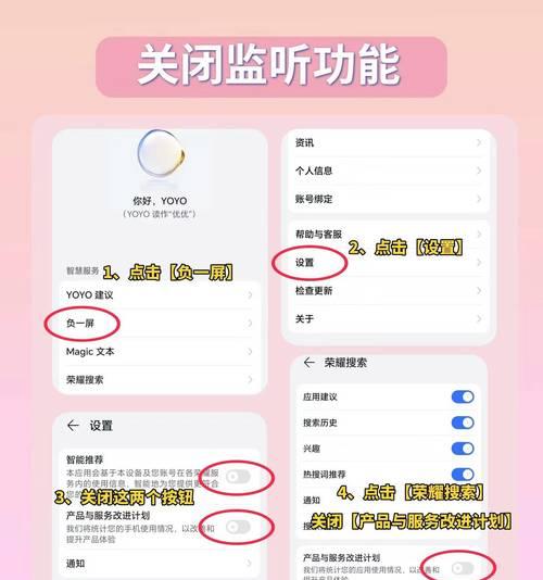华为手机功能设置怎么关闭？关闭指南有哪些步骤？  第3张