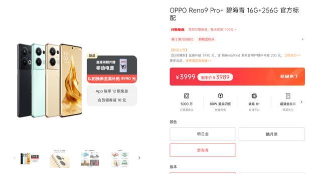 荣耀80和OPPOReno9哪个性价比更高？购买时应该注意什么？  第1张