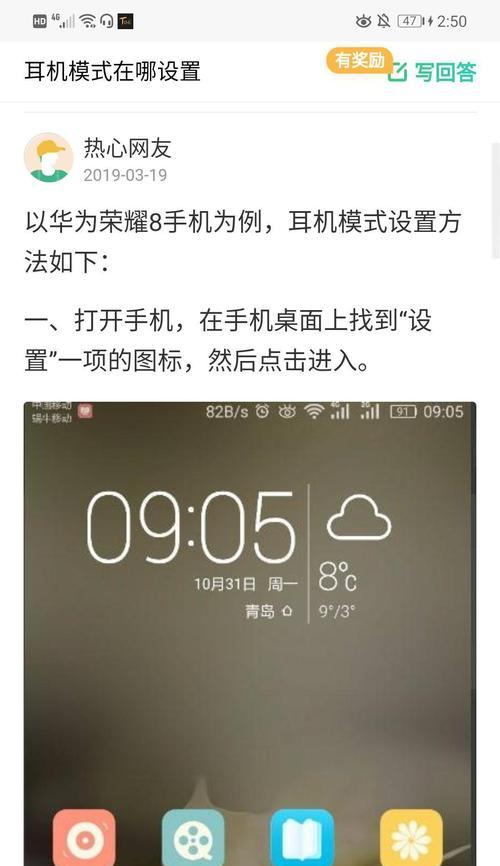 如何退出iPhone的耳机模式？耳机模式无法关闭怎么办？  第2张