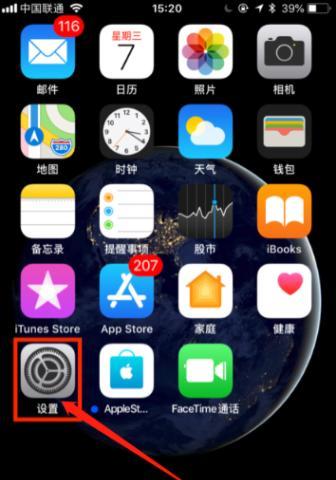 iPhone触屏失灵怎么办？有哪些快速解决方法？  第3张