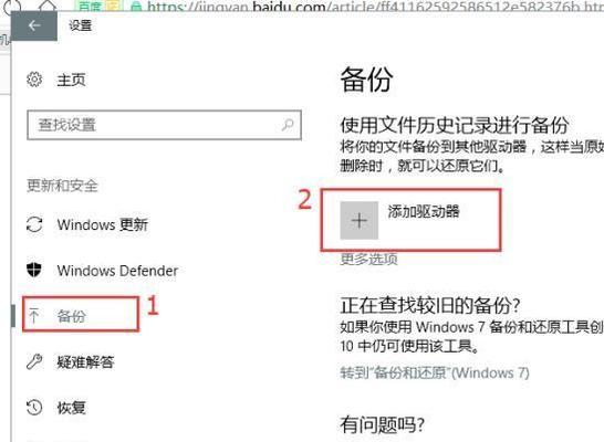 电脑备份整个系统教程？如何确保数据安全无误？  第3张