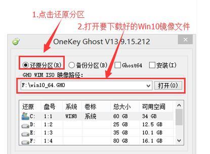 新手如何重装win10系统图解？重装过程中常见问题有哪些？  第3张