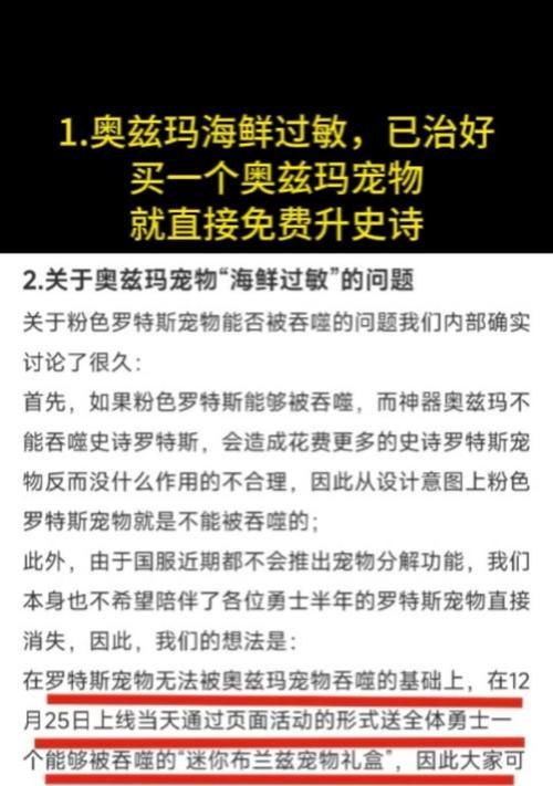 DNF可交易宠物哪个最好？排名前十的宠物有哪些特点？  第2张