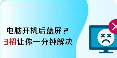 电脑蓝屏7b怎么修复？一分钟快速解决方法是什么？  第2张