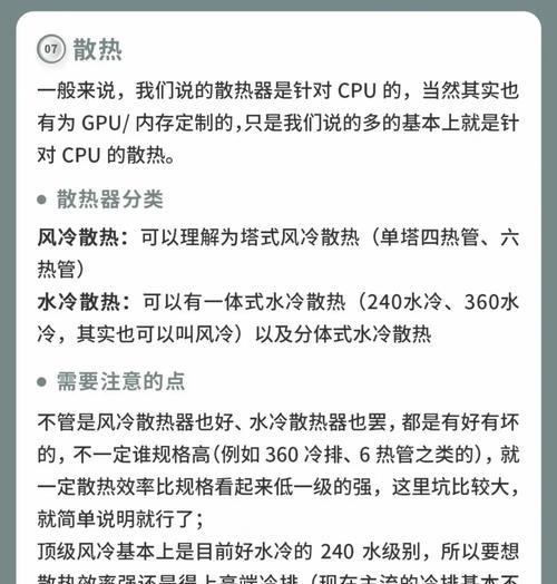 新手买电脑如何选购？选购电脑时需要注意哪些技巧？  第2张