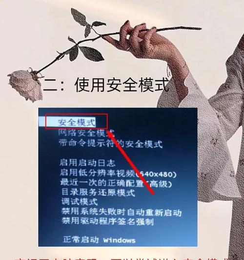 电脑强制解除开机密码技巧？如何安全快速地重置密码？  第2张