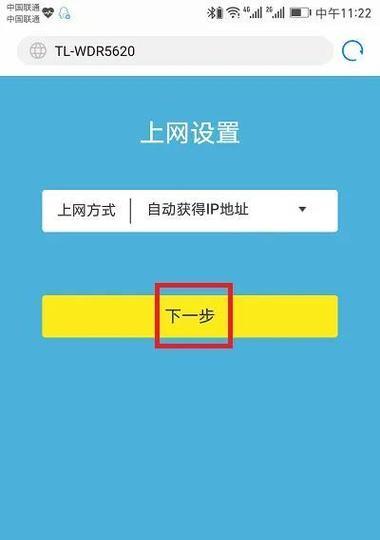 换无线路由器需要的设置妙招？如何快速完成无线网络的配置？  第2张