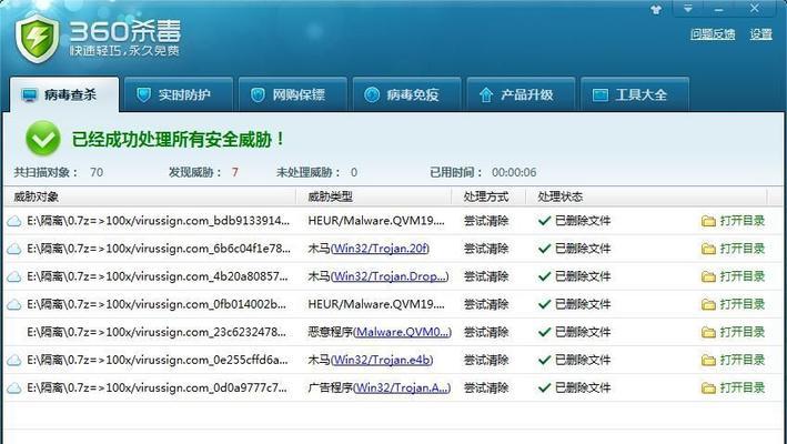 国内免费杀毒软件哪个好？2024年最新杀毒软件排行榜有哪些？  第2张