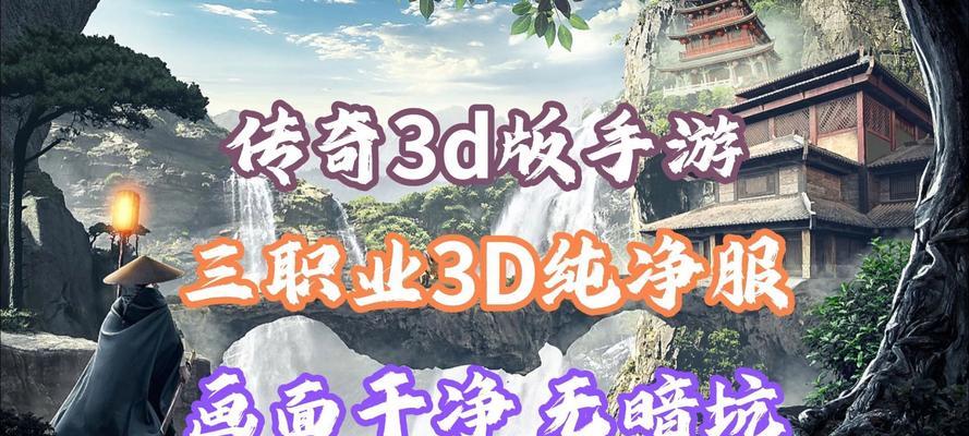 目前最火的3D手游是什么？如何选择适合自己的游戏？  第1张