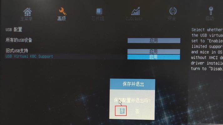 电脑无法识别USB键盘怎么办？如何快速解决？  第3张