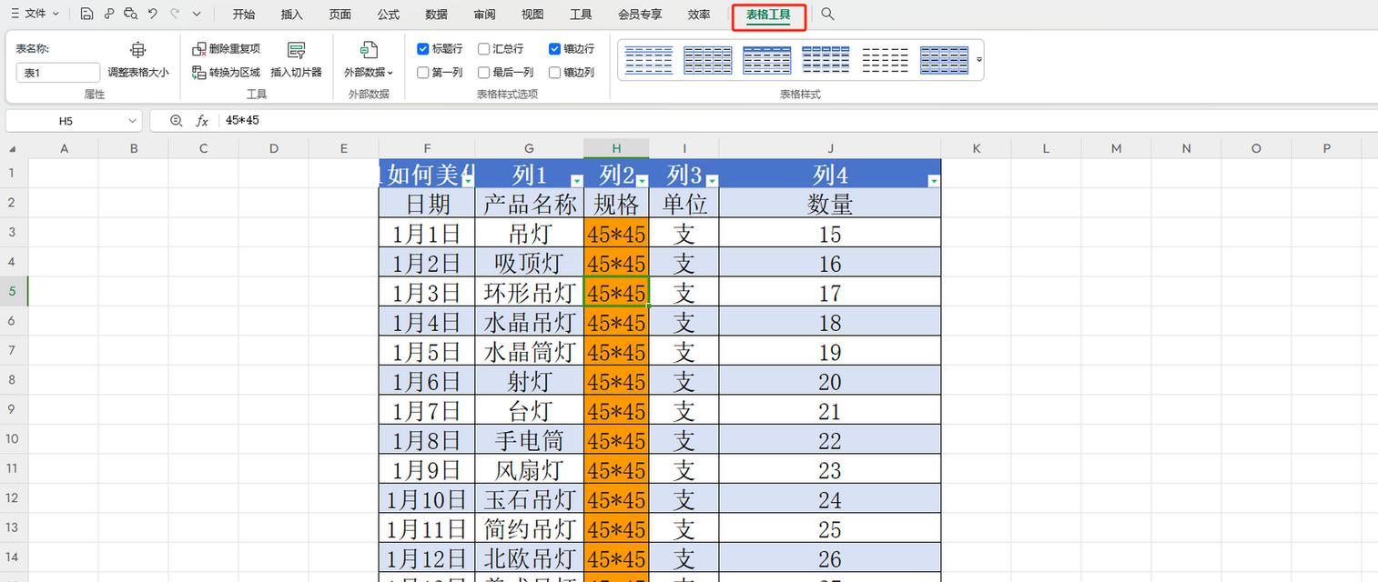 电脑如何制作电子表格？制作电子表格有哪些步骤和技巧？  第1张