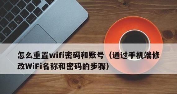 如何更改家庭WiFi密码？改密码后需要注意什么？  第3张