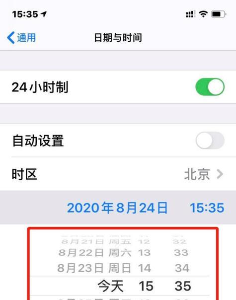 手机桌面时间和日期无法显示怎么办？恢复步骤是什么？  第2张