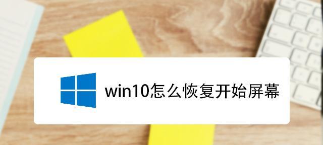 如何在Windows 10上强制恢复出厂设置？步骤和注意事项是什么？  第2张