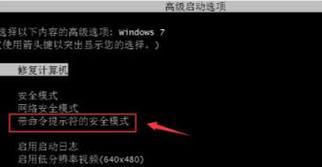 如何清除Windows 7的开机密码？步骤是什么？  第1张