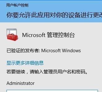 如何设置Win10程序默认以管理员身份运行？遇到权限问题怎么办？  第3张