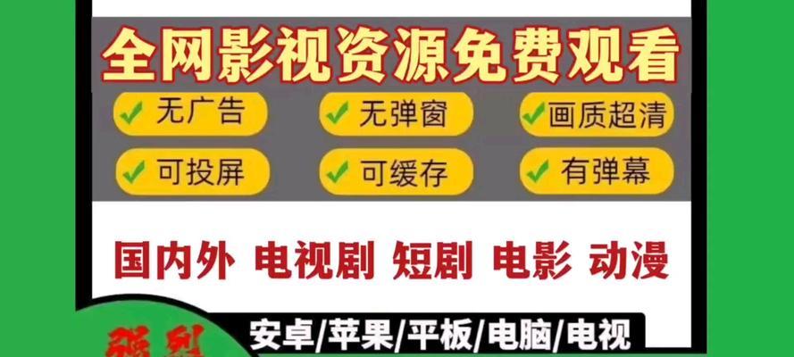 永久免费追剧的软件有哪些？如何找到最佳的追剧软件？  第3张