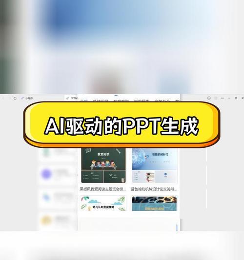 如何高效制作PPT？掌握这些方法和技巧轻松搞定演示文稿！  第2张