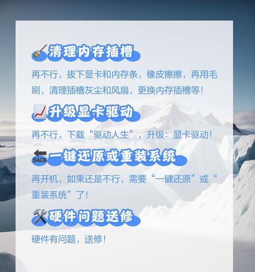 电脑蓝屏无法启动怎么办？恢复方法有哪些？  第3张