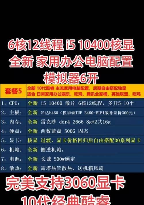 目前主流电脑配置单是什么？如何根据需求选择合适的配置？  第2张