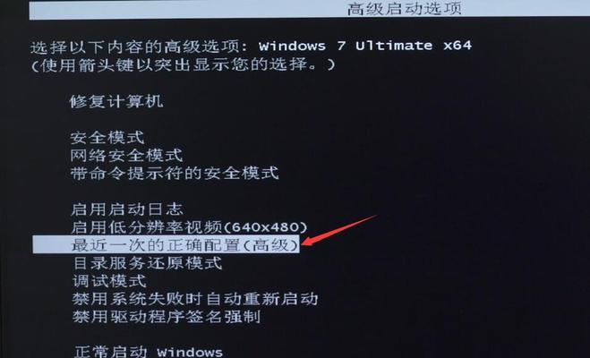 win7系统开机后黑屏怎么办？有哪些有效的处理措施？  第3张