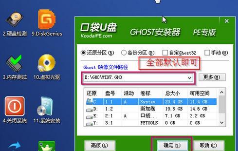 如何使用U盘安装Windows 7系统？图解教程有哪些常见问题？  第2张