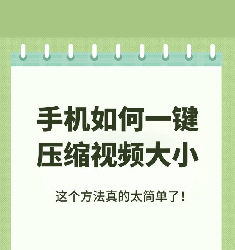 手机上压缩照片的教程？如何快速减小图片文件大小？  第3张