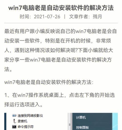 如何在win7电脑上使用手机摄像头功能？常见问题有哪些？  第1张