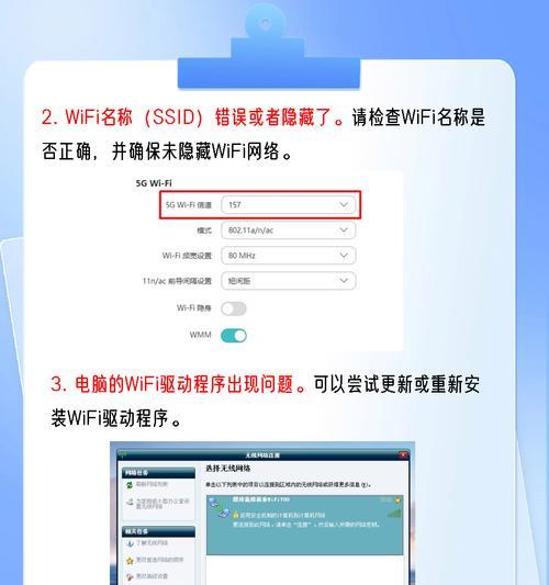 电脑连接不上wifi怎么办？有效解决方法有哪些？  第1张