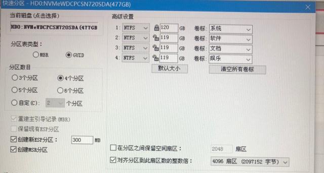 如何重新分配C盘空间？教程步骤是什么？  第1张