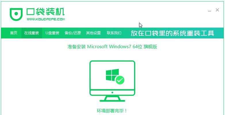 如何激活win7系统？激活过程中遇到问题怎么办？  第3张