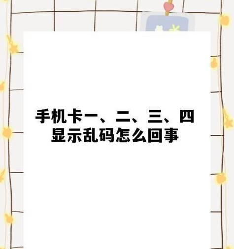 手机不识别sd卡怎么办？如何快速解决手机sd卡无法识别的问题？  第2张