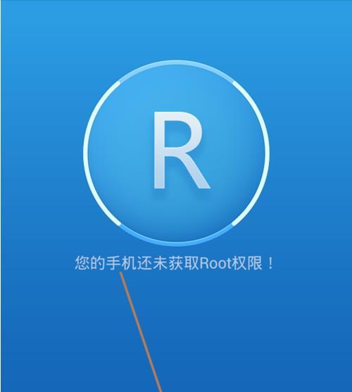 手机一键解除root的方法是什么？操作过程中需要注意什么？  第3张