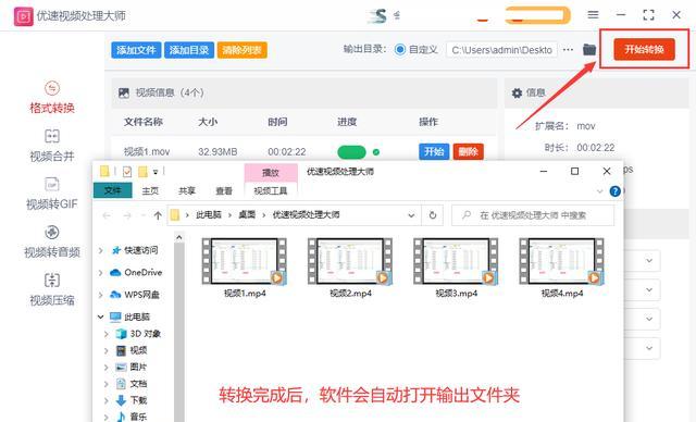 如何将视频转换为MP4格式？转换过程中需要注意什么？  第3张