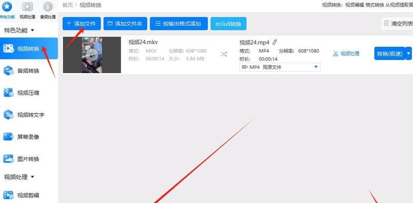 如何将视频转换为MP4格式？转换过程中需要注意什么？  第2张