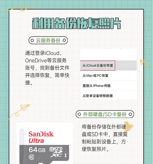 手机误删照片怎么恢复？恢复教程有哪些步骤？  第1张