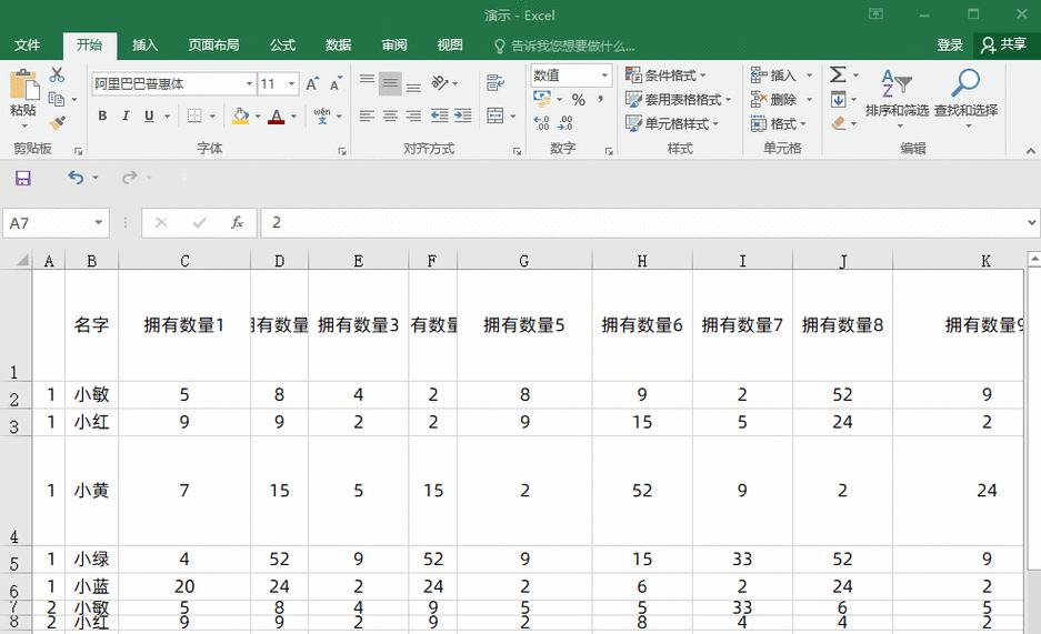 Excel常用技巧大全有哪些？如何快速提高工作效率？  第1张