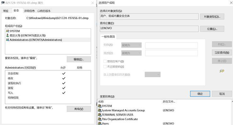 电脑无法正常关机怎么办？处理方法有哪些？  第2张