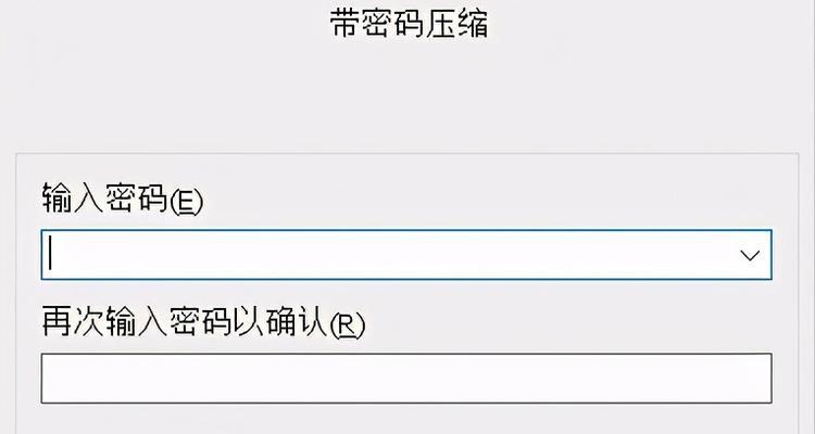 如何为文件夹设置密码？设置密码后如何管理访问权限？  第3张