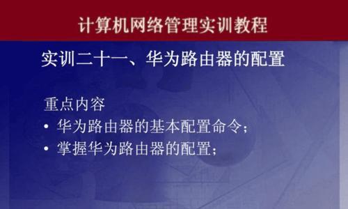 新手如何配置h3c路由器？详细教程有哪些步骤？  第2张