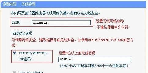 无线路由器无法连接怎么办？如何进行重新设置？  第3张