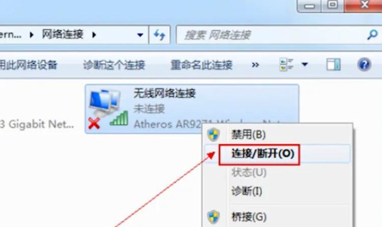 电脑如何连接无线网？视频教程能提供哪些帮助？  第2张