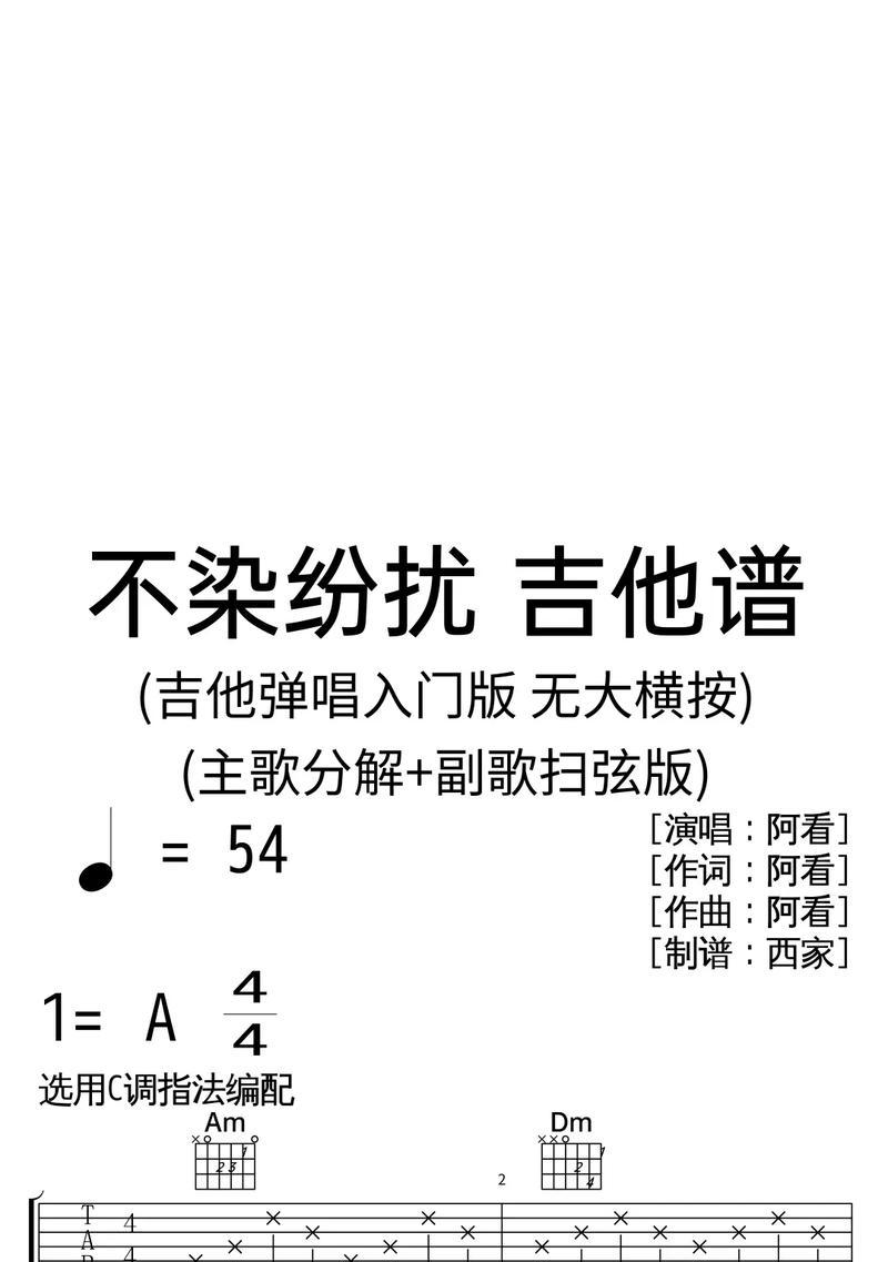 如何快速识别一首歌的主歌和副歌部分？  第3张