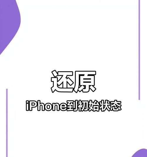 如何正确讲解iphone恢复出厂设置方法？恢复后数据丢失怎么办？  第2张