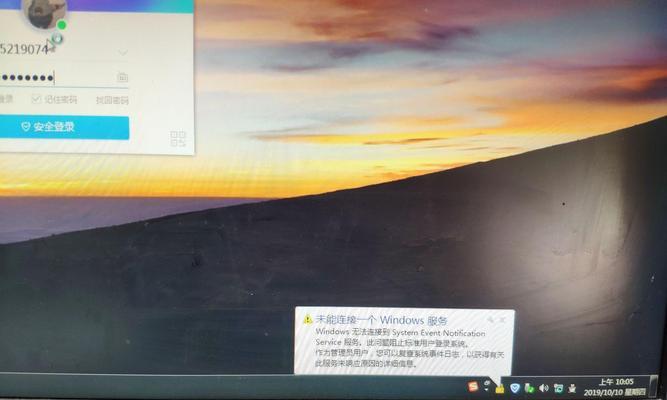 Win7出现网络红叉无法上网怎么办？解决步骤是什么？  第2张