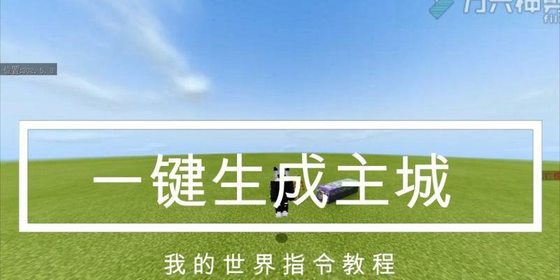 我的世界指令生成工具怎么用？常见问题有哪些？  第2张