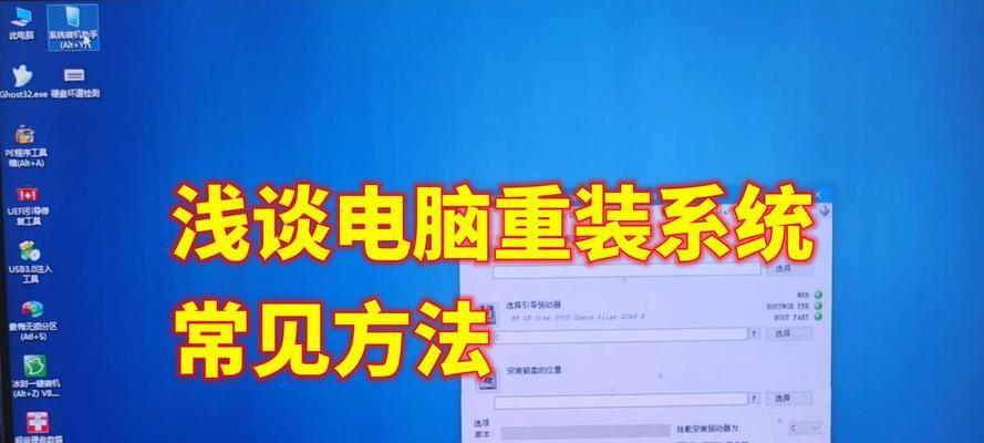 一键重装系统教学？如何快速恢复电脑到出厂设置？  第3张